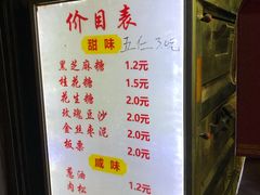 -朱记小郑酥烧饼(建康路店)