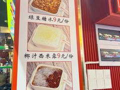 -银记肠粉店(北京路店)