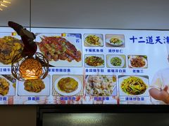 -京皇十二道天津菜(蒲黄榆店)