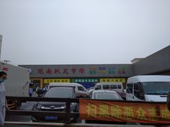 -陇南批发市场