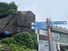 -梧桐山风景名胜区