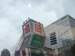 -证大大拇指广场(芳甸路店)