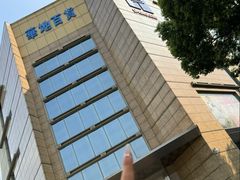 -八佰伴华地百货(宜兴店)