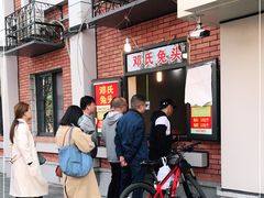 门面-邓氏兔头