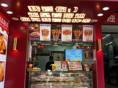 门面-千禧炸串(明瓦廊店)