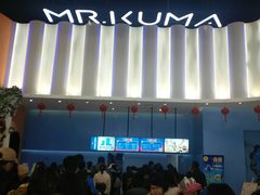 -Mr·Kuma酷么先生雪之乐园