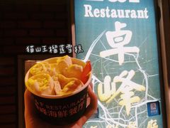 -ZF Seafood Restaurant 卓峰海鲜餐