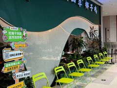 -烹然四季椰子鸡火锅(姚家园万象汇店)
