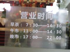 -金河半岛园林酒家(金融城店)