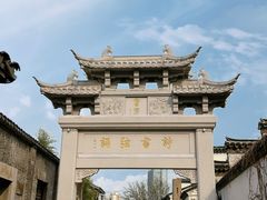 -青果巷历史文化街区