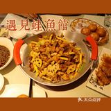 年度踩雷分享|遇见蛙鱼馆