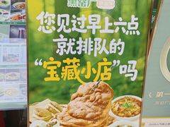 -黑窑厂糖油饼烤鸭·清真菜(旗舰店)