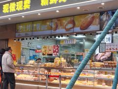 -鲍师傅糕点(江苏路店)