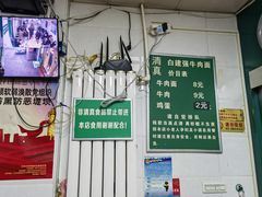 -清真白建强牛肉面(金雁花园店)