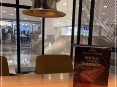 -烧肉达人•炭火烧肉(新天地店)