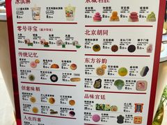 -北京稻香村(零号店)