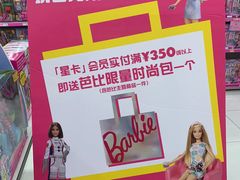 -TOYSRUS玩具反斗城(正大广场店)