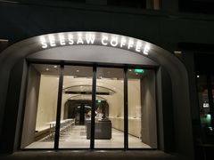 门面-Seesaw Coffee(上生新所店)