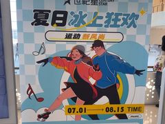 -世纪星滑冰俱乐部(万象城店)