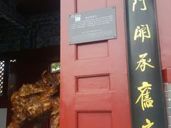 -开封府