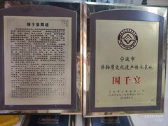 -余姚酒楼(南雷公寓店)