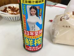 -南花桥羊肉馆老字号(乌镇店)