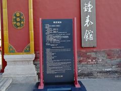 -故宫钟表馆