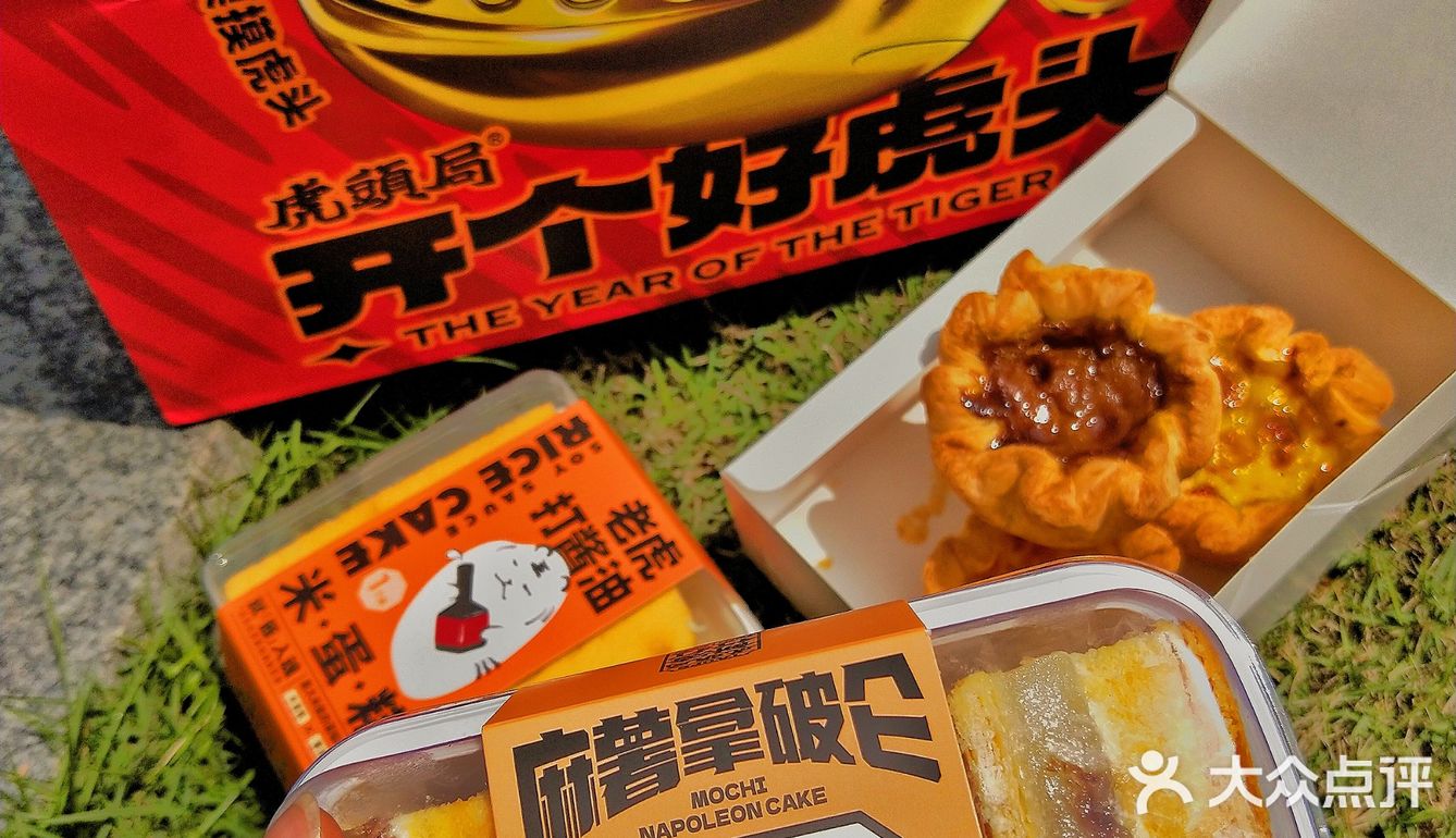 各大榜单霸主虎头局强势来袭！中式点心越来越棒！