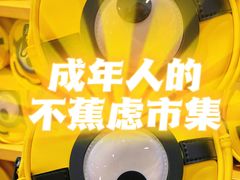 -名创优品(天河区正佳广场二店)