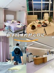 -广州和睦家医院·医学月子
