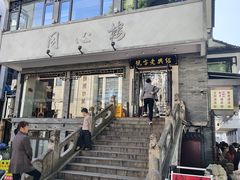 -同心楼(解放北路店)