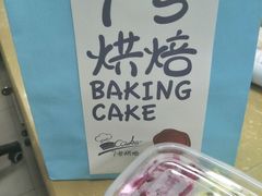 -7号里低糖生日蛋糕(南阳路店)