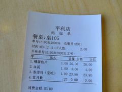 -泰煌鸡·上海白斩鸡·沪菜(平利店)