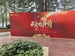 -中国人民解放军总医院