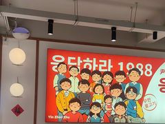 -尹珍珠·韩式无限烤肉(回龙湾店)