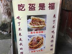 -小陈方酥锅盔(古城总店)