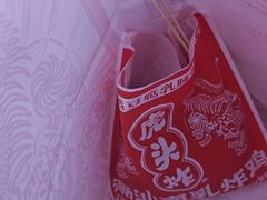 -虎头炸·潮汕南乳炸鸡(东圃店)