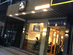 门面-红小满休闲餐厅(十全街店)
