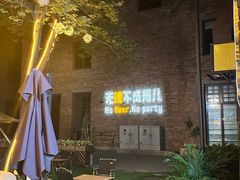 -麦落精酿啤酒餐吧(先农大院店)