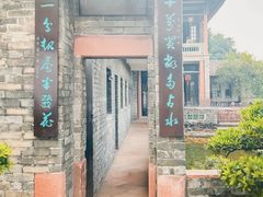 -东莞市可园博物馆