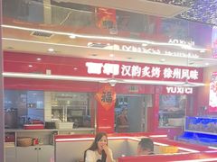 -遇西祠·海鲜烧烤(总店)
