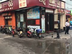 -五道口枣糕王(成府路店)