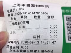 -申普宠物医院·心脏介入·心血管微创(总院)