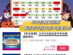 -广州长隆欢乐世界