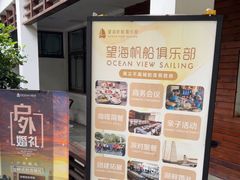 -望海·帆船主题咖啡厅•品茗下午茶(石湖景区店)
