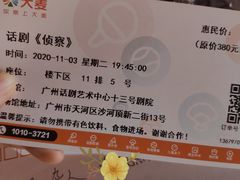 -十三号剧院