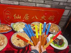 -桃源人家(东门店)