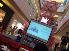 -IPARK购物中心