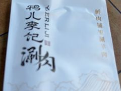 -清真·鸦儿李记·小馆(后海店)