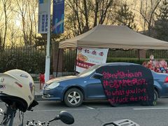 -莫子山公园
